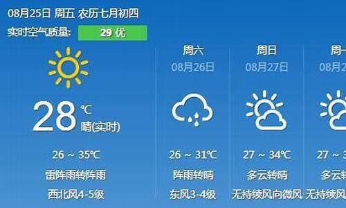 湖州天气预报查询30天_湖州天气预报查询