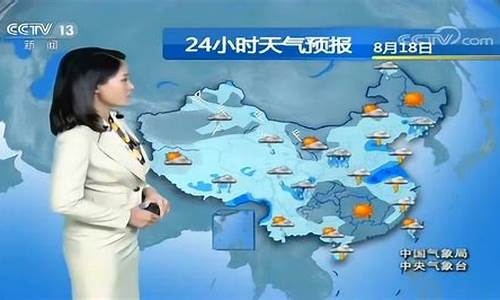 中央广播电视台天气预报_中央电视台天气预