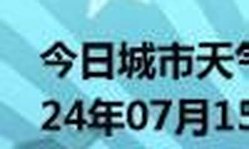 印江天气预报15天查询_印江天气预报