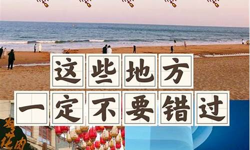 日照一日游最佳景点_日照一日游最佳景点免费