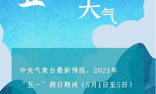 无锡五一天气预报15天_无锡五一天气预报