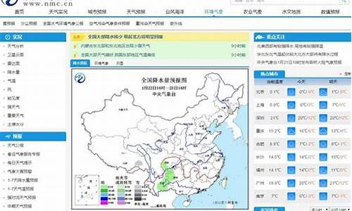 sh天气预报查询一周_天气预报 shan