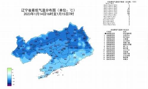 辽宁气象台天气_辽宁气象预报10天