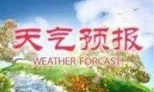 天津宁河天气预报天气_天津宁河天气预报1