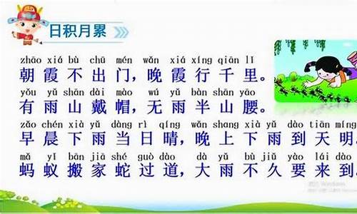 有关气象的谚语四年级上册_有关气象的谚语四年级上册语文