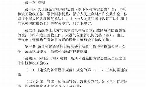 中国气象局令第_中国气象局令第37号