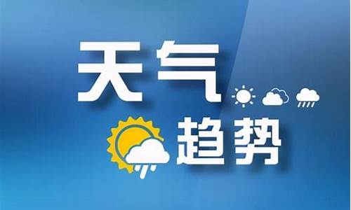 稷山天气40天查询_稷山天气预报90天查询