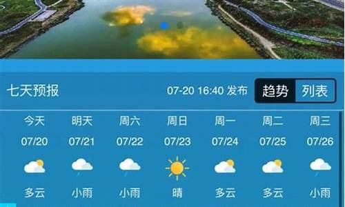 未来一周乌兰察布天气预报_乌兰察布天气预