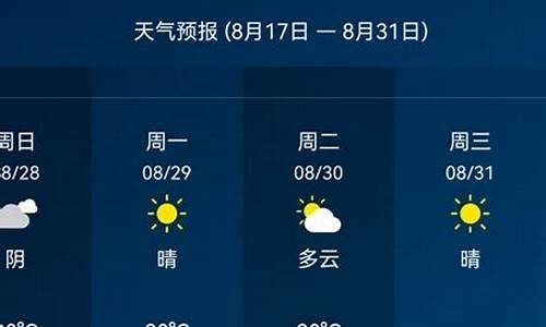 南通天气15天查询_南通天气15天查询结果表