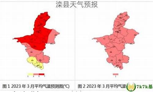 首页滦县天气预报_滦县天气预报30天查询