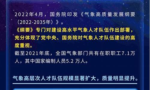 无锡气象局招聘信息_无锡气象局招聘