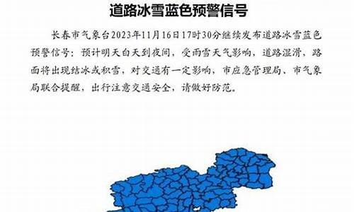 长春双阳地区天气预报_长春天气预警双阳天