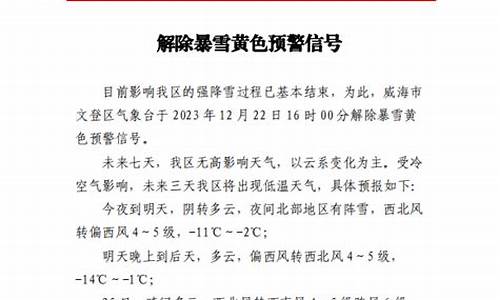 文登区天气预报一周天气预报_文登区天气预