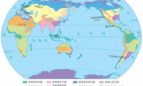 世界气候类型教案中图版_世界气候类型教案